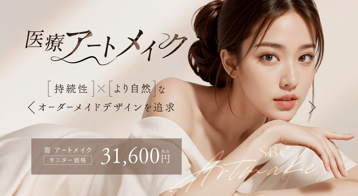 湘南AGAクリニック札幌院（湘南美容外科）